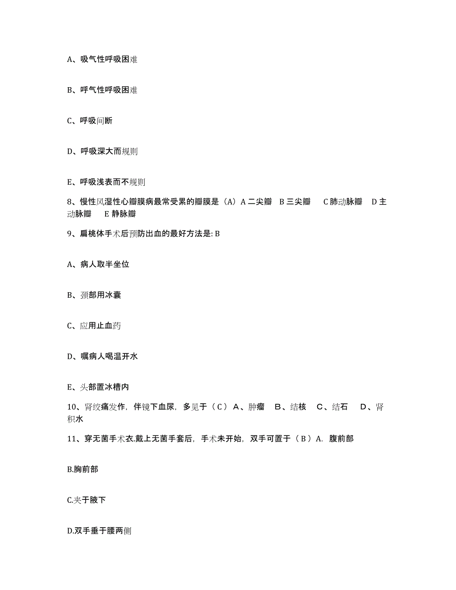 备考2025广东省三水市佛山市迳口华侨农场职工医院护士招聘考试题库_第3页