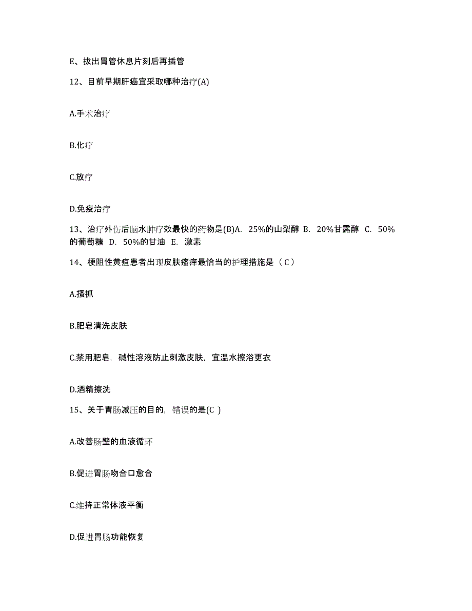 备考2025北京市政二公司白云路医院护士招聘真题附答案_第4页