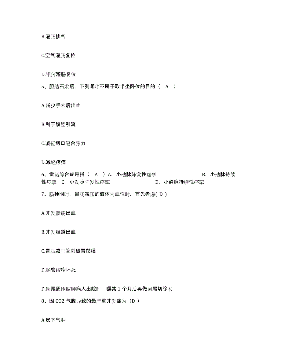 备考2025安徽省安庆市精神病医院护士招聘模拟考试试卷A卷含答案_第2页