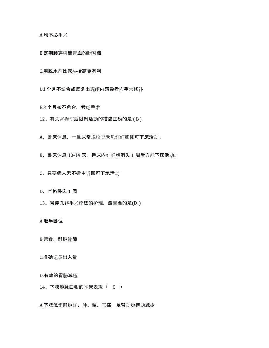 备考2025北京市朝阳区平房医院护士招聘通关考试题库带答案解析_第4页