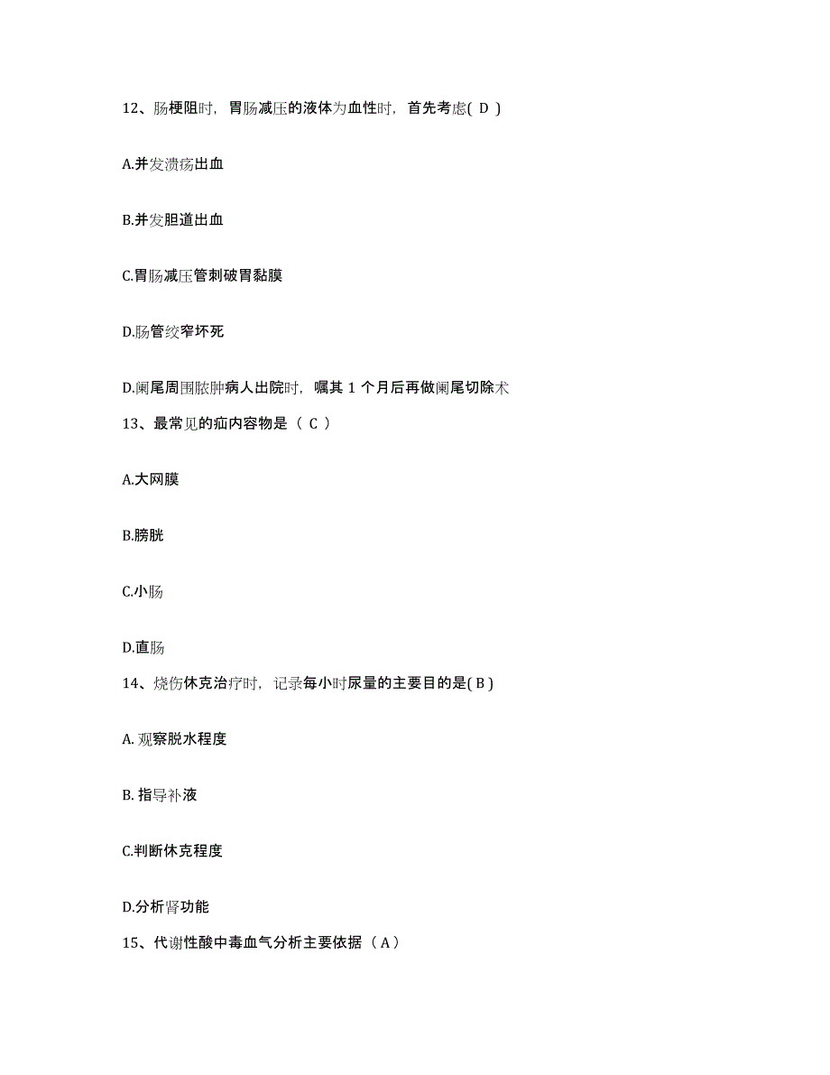 备考2025山东省东营市胜利动力机械厂职工医院护士招聘能力检测试卷A卷附答案_第4页