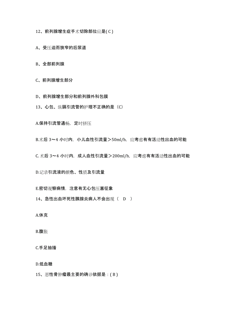 备考2025内蒙古牙克石市大兴安岭林管局建工局精神病医院护士招聘题库及答案_第4页