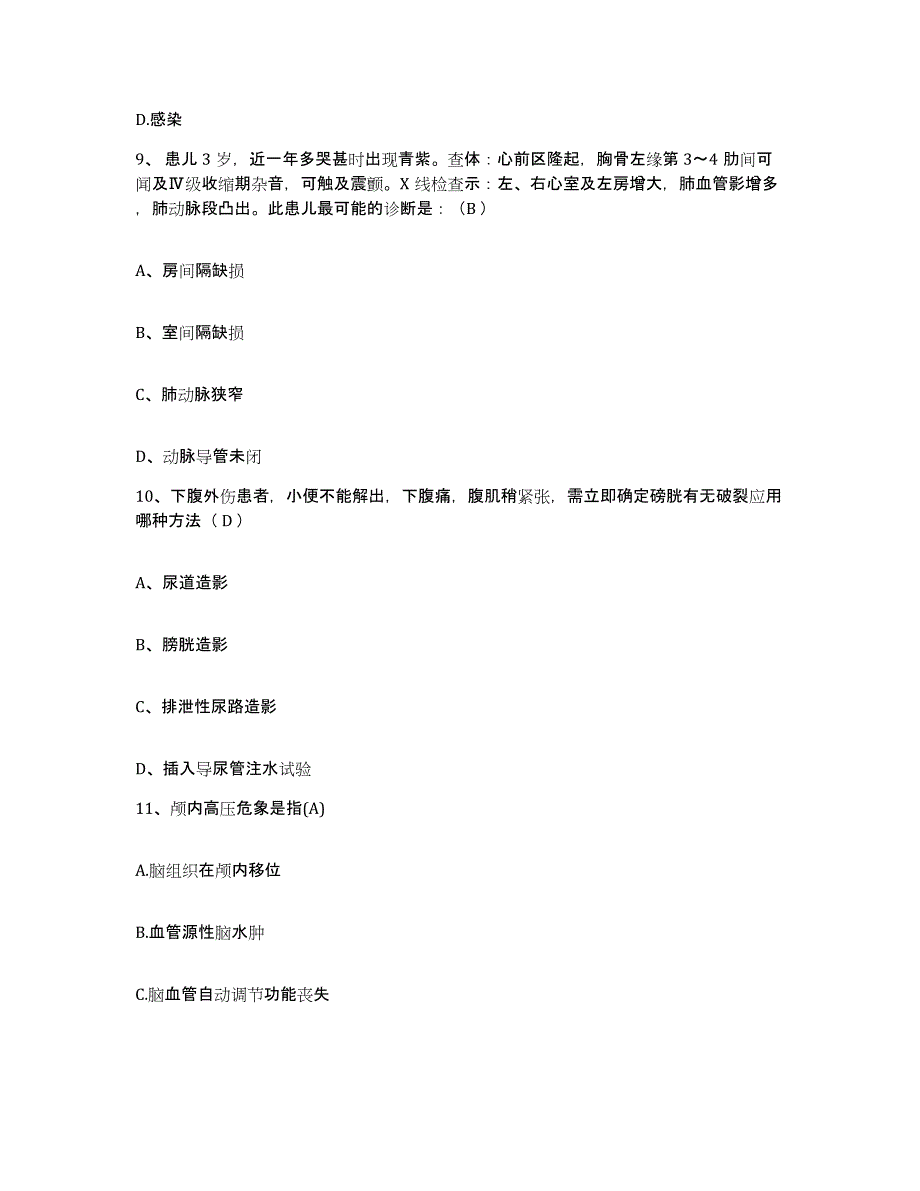 备考2025安徽省颍上县职工医院护士招聘考前冲刺模拟试卷B卷含答案_第3页