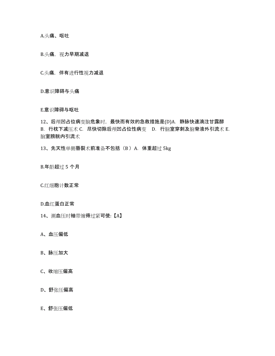 备考2025北京市房山区燕山医院护士招聘全真模拟考试试卷B卷含答案_第4页