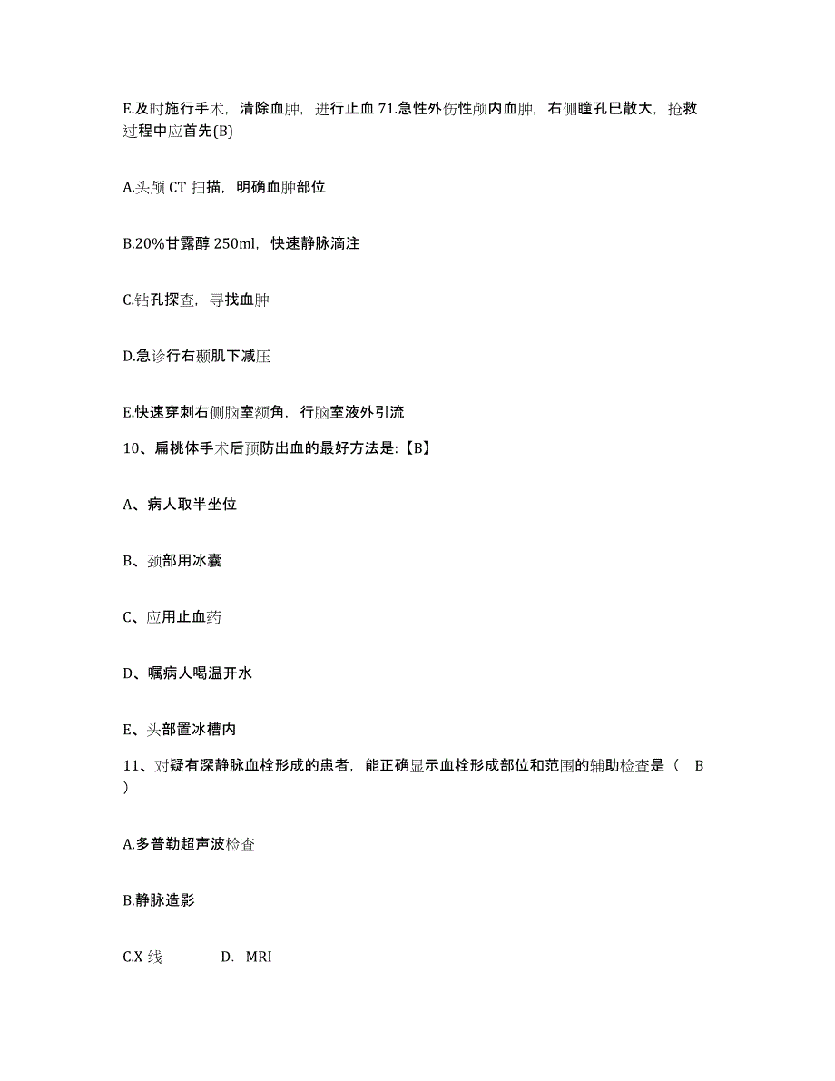 备考2025安徽省淮南市第五人民医院护士招聘强化训练试卷B卷附答案_第4页