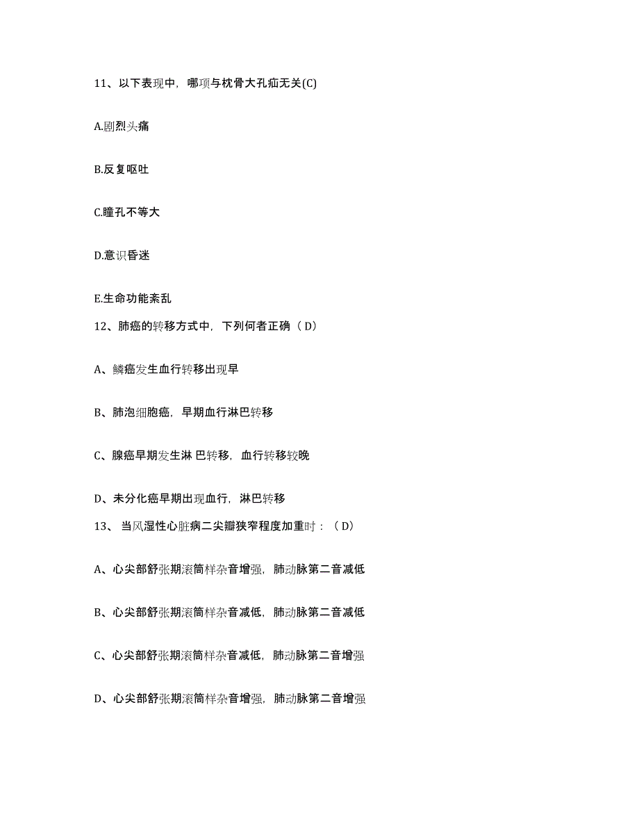 备考2025内蒙古阿荣旗中蒙医院护士招聘考前自测题及答案_第4页