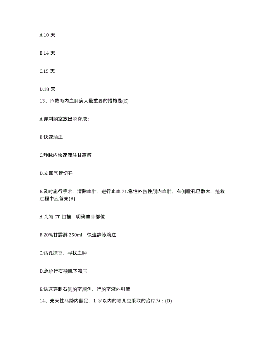 备考2025宁夏固原县固原市妇幼保健院护士招聘考前自测题及答案_第4页