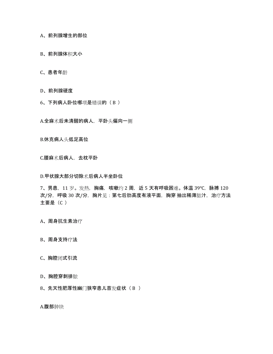 备考2025内蒙古扎兰屯市中蒙医院护士招聘模考模拟试题(全优)_第2页