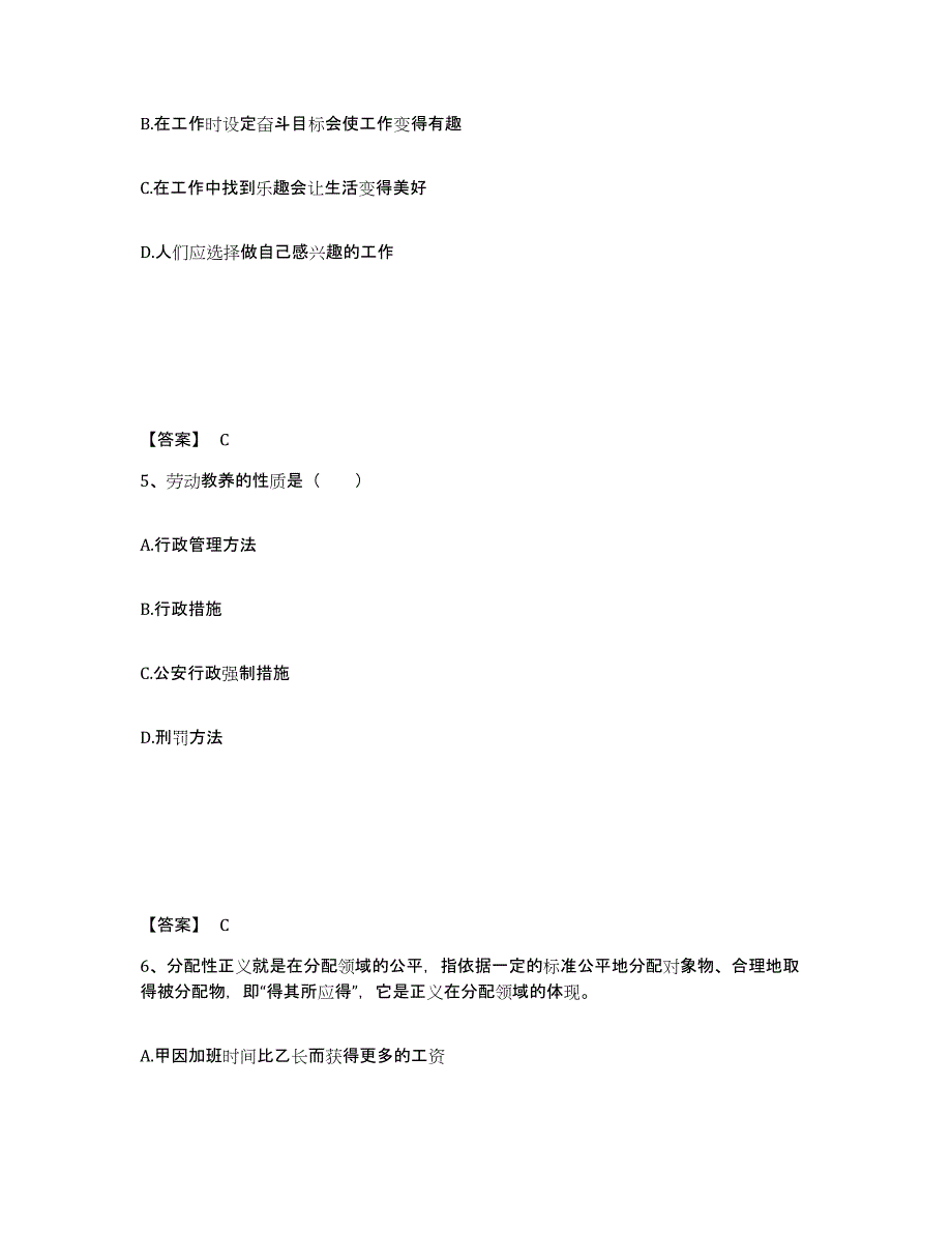 备考2025黑龙江省哈尔滨市公安警务辅助人员招聘考前冲刺试卷A卷含答案_第3页