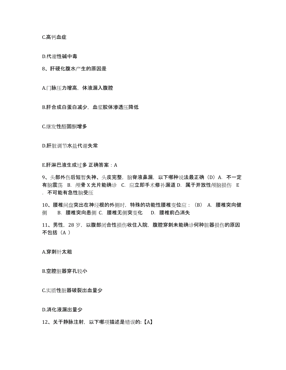 备考2025宁夏回族自治区中医院护士招聘押题练习试题B卷含答案_第3页