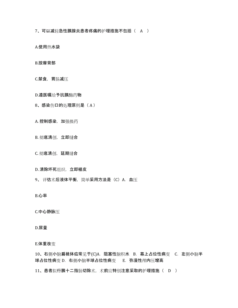 备考2025安徽省濉溪县医院护士招聘自我检测试卷A卷附答案_第3页