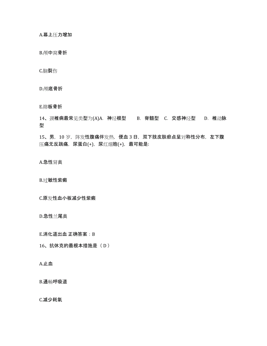 备考2025北京市昌平区长陵镇医院护士招聘综合练习试卷B卷附答案_第4页