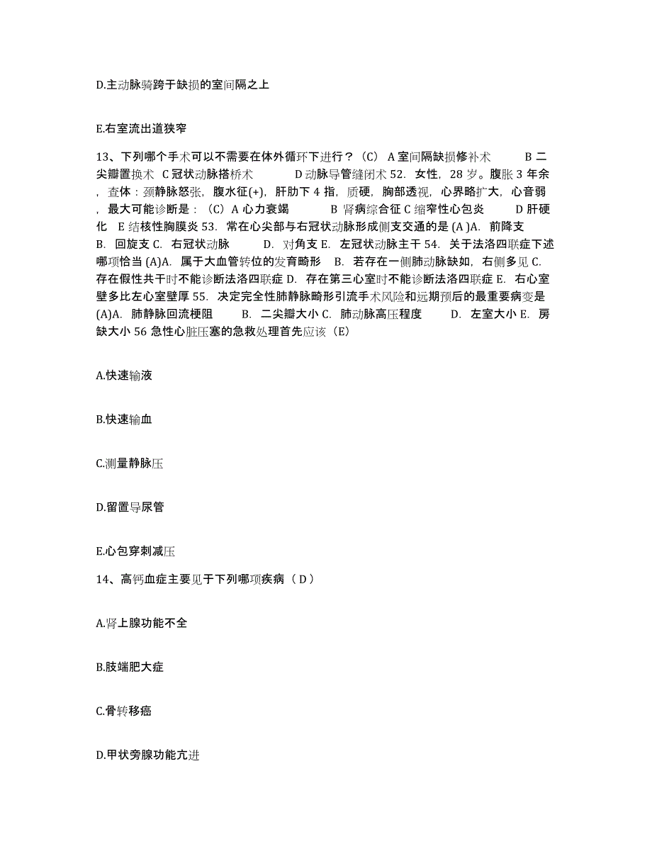 备考2025北京市大兴区中医院护士招聘通关提分题库及完整答案_第4页