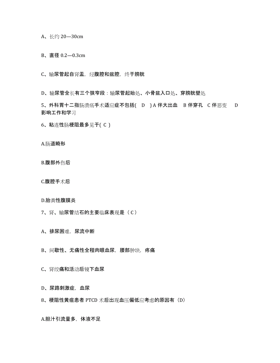 备考2025北京市丰台区广济医院护士招聘通关提分题库(考点梳理)_第2页