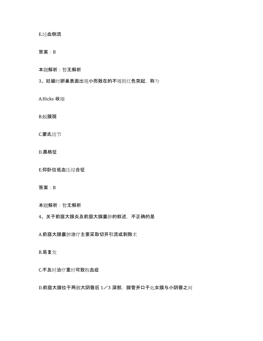 备考2025宁夏泾源县医院合同制护理人员招聘通关考试题库带答案解析_第2页