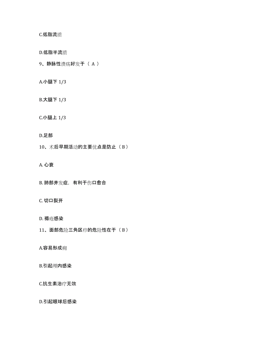 备考2025北京市房山区佛子庄乡卫生院护士招聘押题练习试题A卷含答案_第3页