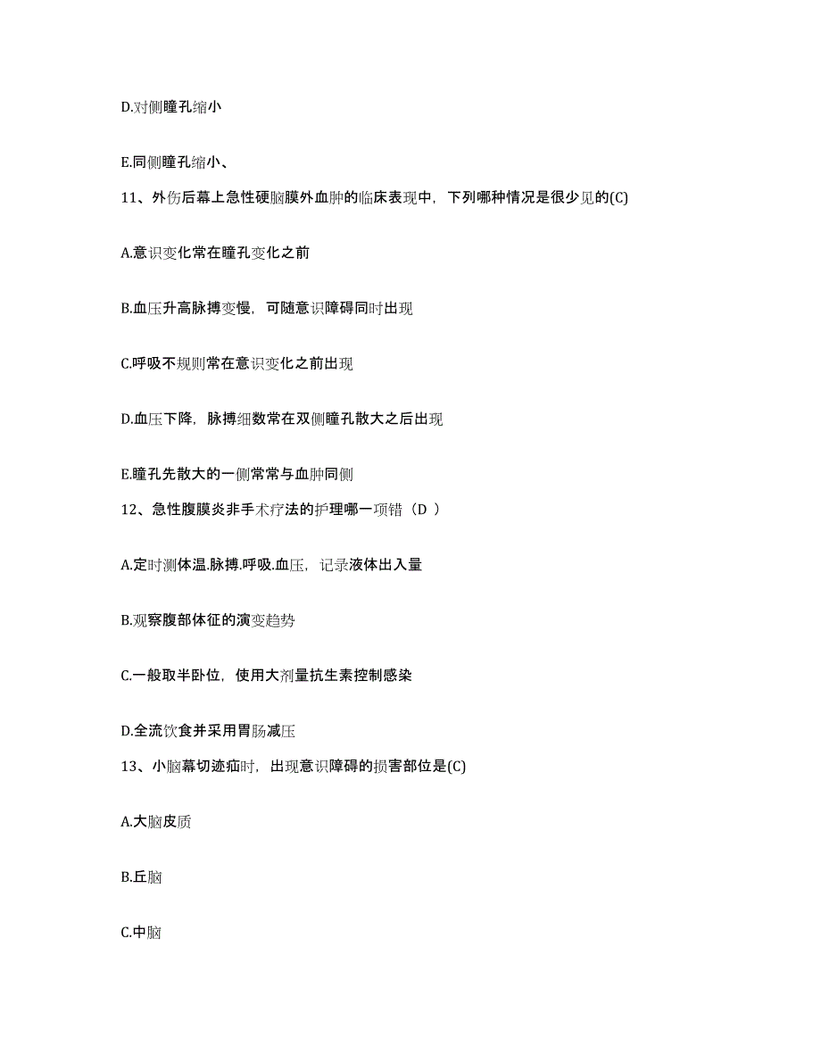 备考2025安徽省南陵县弋江医院护士招聘题库检测试卷B卷附答案_第4页