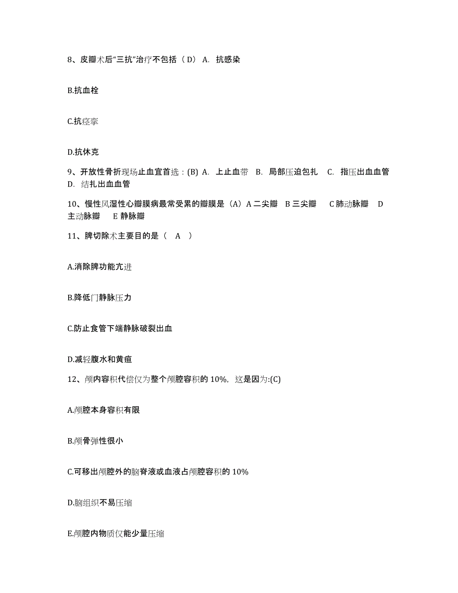 备考2025内蒙古科左后旗第二人民医院护士招聘模拟预测参考题库及答案_第3页