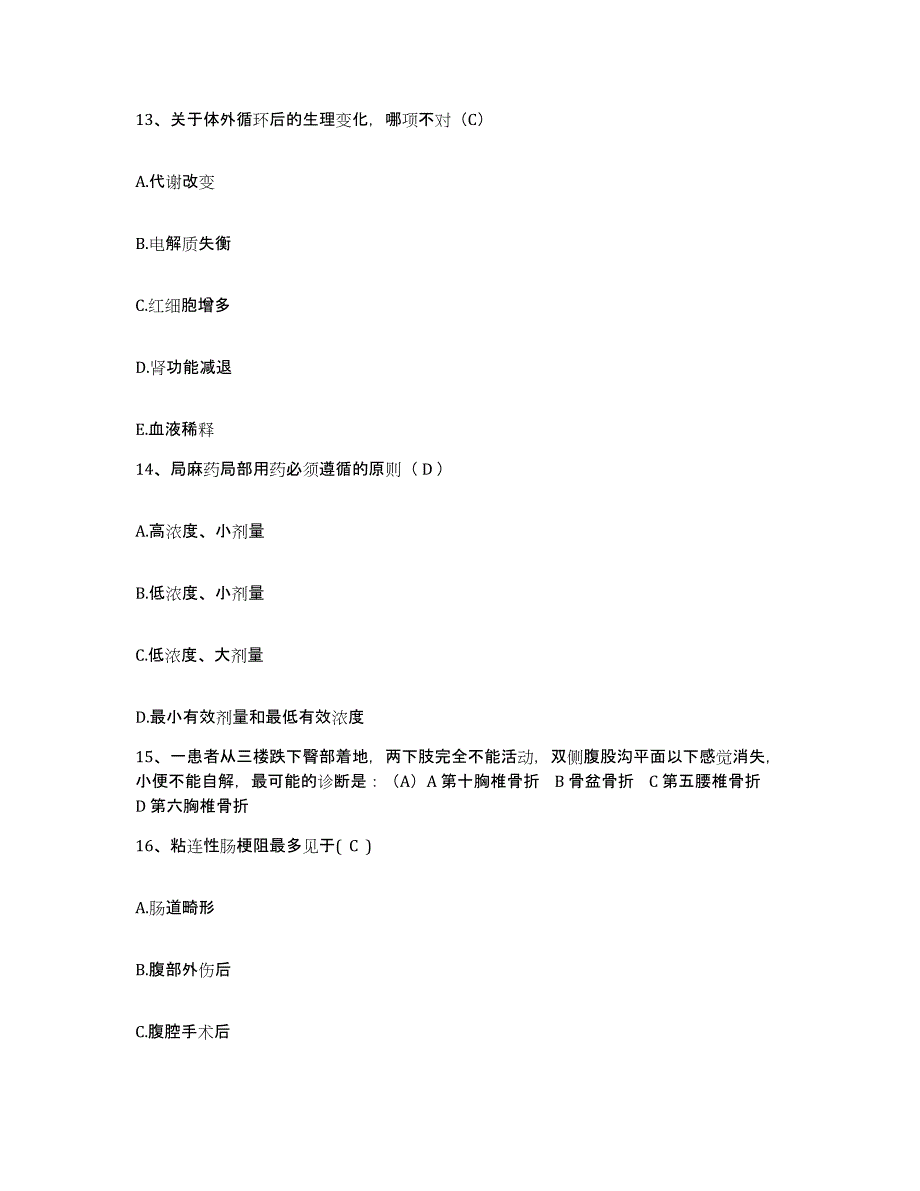 备考2025内蒙古科左后旗第二人民医院护士招聘模拟预测参考题库及答案_第4页