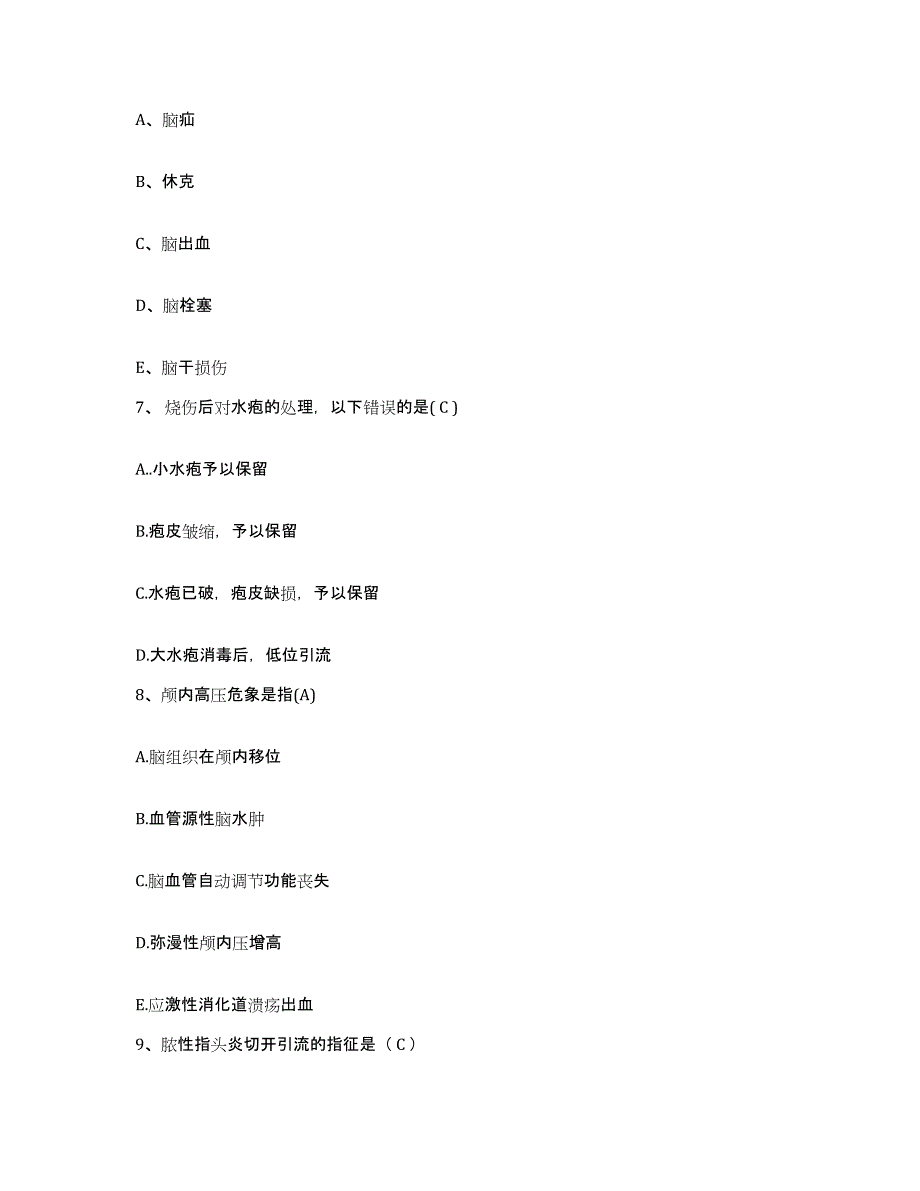 备考2025内蒙古根河市中医院护士招聘练习题及答案_第2页