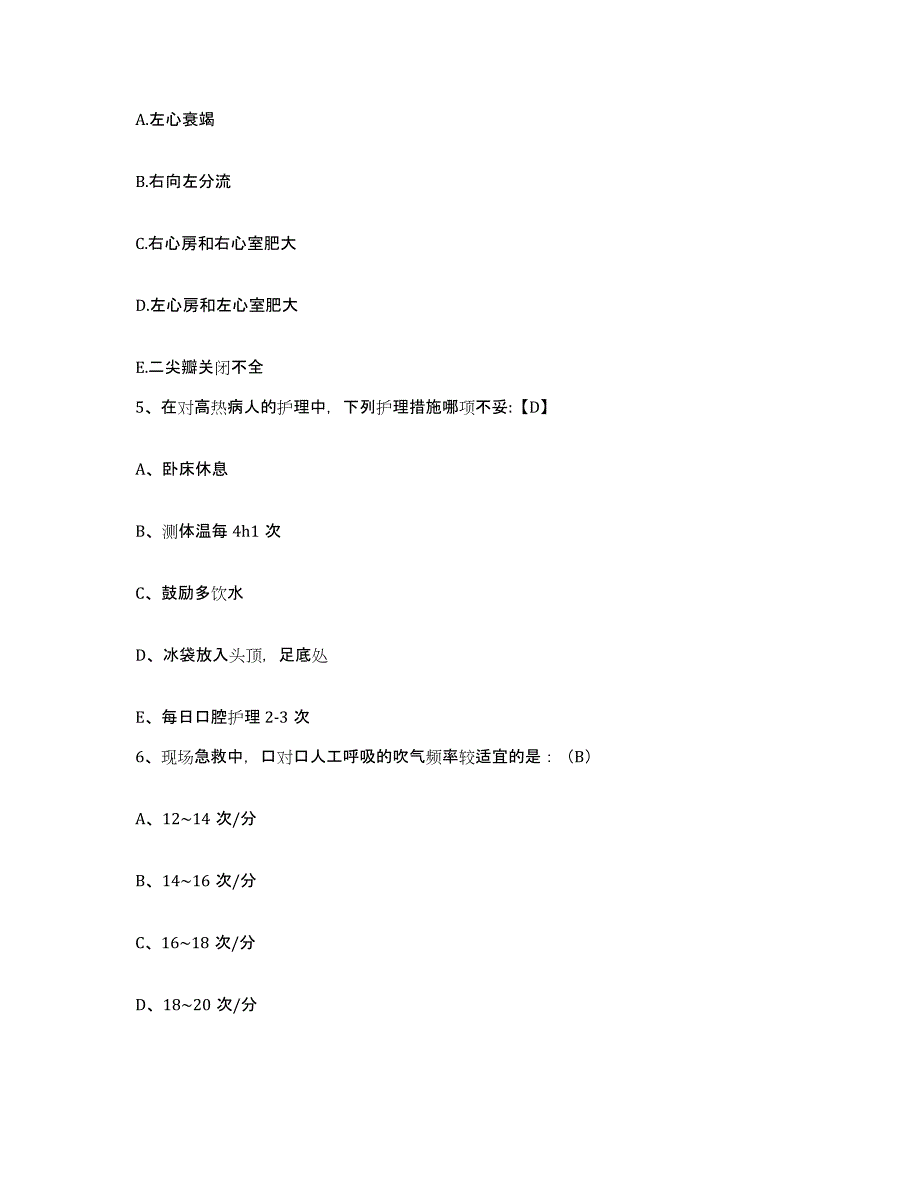 备考2025内蒙古赤峰市林西县红十字康复医院护士招聘真题练习试卷B卷附答案_第2页