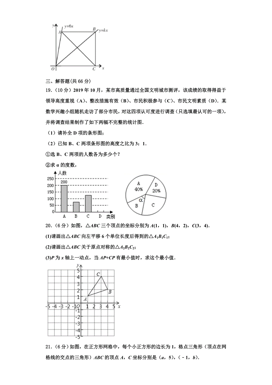 2025届江苏省南通市启东市滨海实验学校数学八上期末达标测试试题含解析_第4页