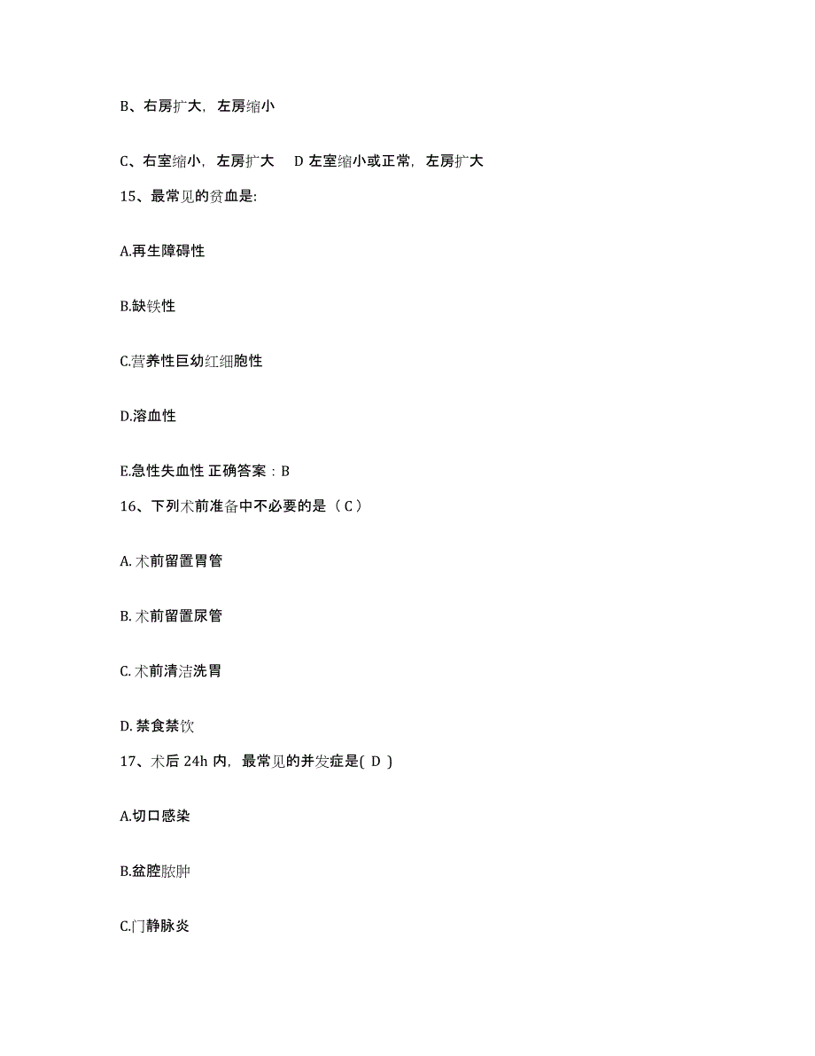 备考2025安徽省黄山市徽州区人民医院护士招聘每日一练试卷A卷含答案_第4页