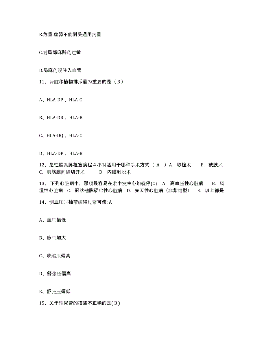 备考2025内蒙古赤峰市敖汉旗古鲁板蒿地区医院护士招聘能力测试试卷A卷附答案_第4页