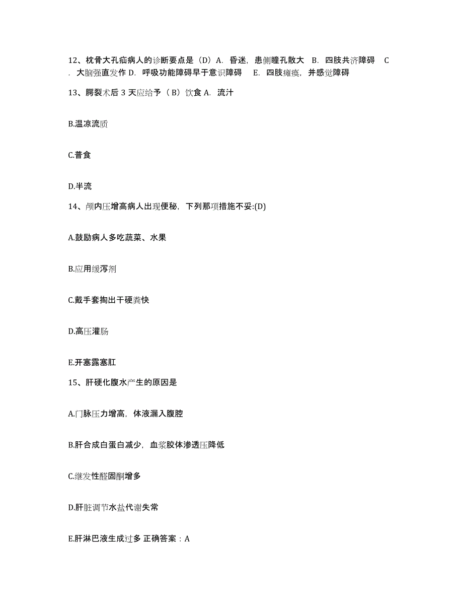 备考2025内蒙古赤峰市平庄矿务局元宝山煤矿医院护士招聘能力测试试卷A卷附答案_第4页