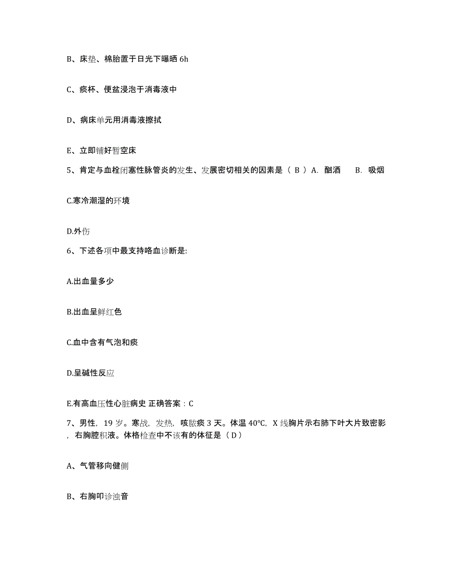 备考2025内蒙古赤峰市元宝山区中医院护士招聘题库及答案_第2页