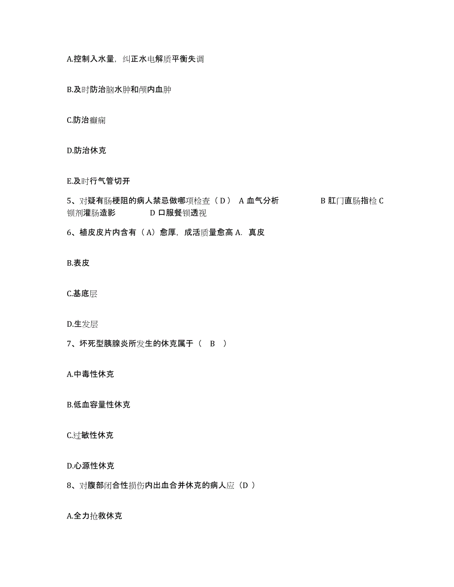 备考2025内蒙古赤峰市敖汉旗中蒙医院护士招聘综合练习试卷A卷附答案_第2页