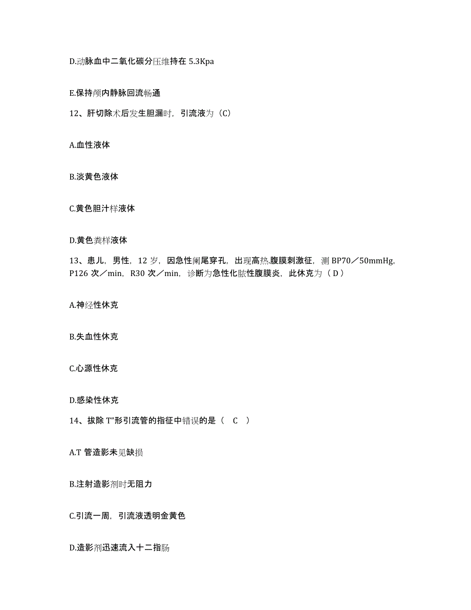 备考2025内蒙古赤峰市敖汉旗中蒙医院护士招聘综合练习试卷A卷附答案_第4页