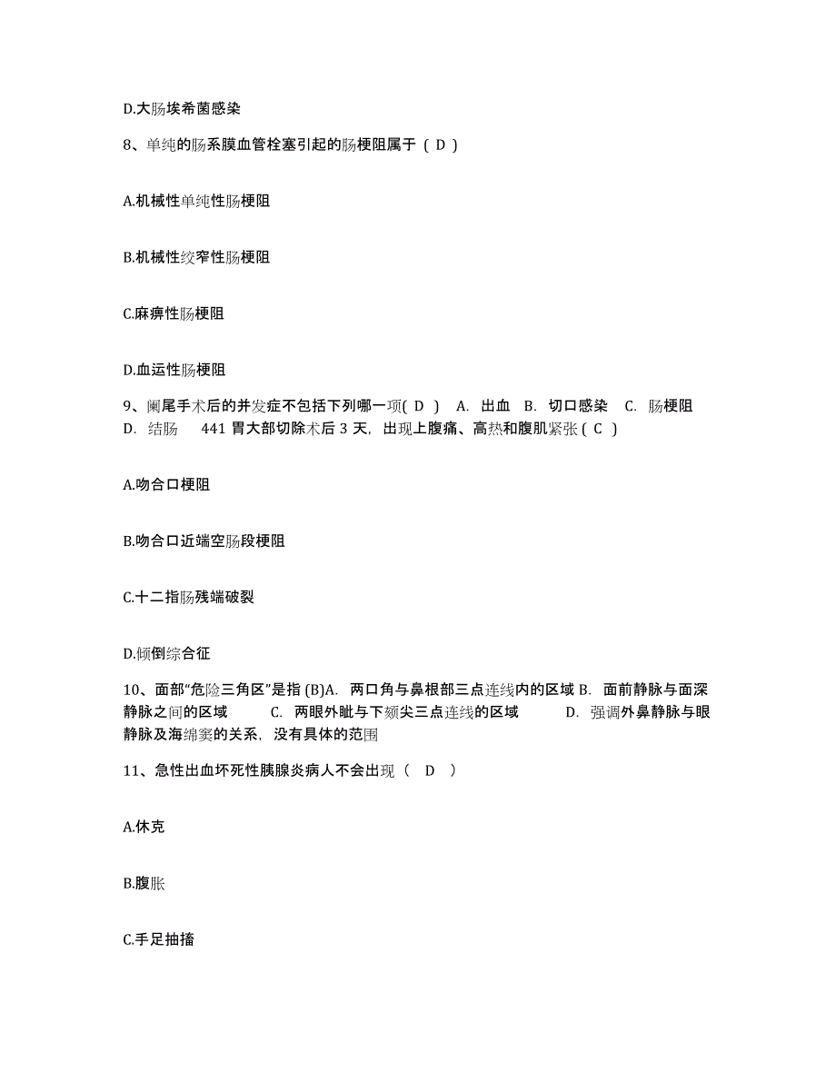 备考2025北京市海淀区北京航空航天大学校医院护士招聘题库综合试卷A卷附答案_第3页