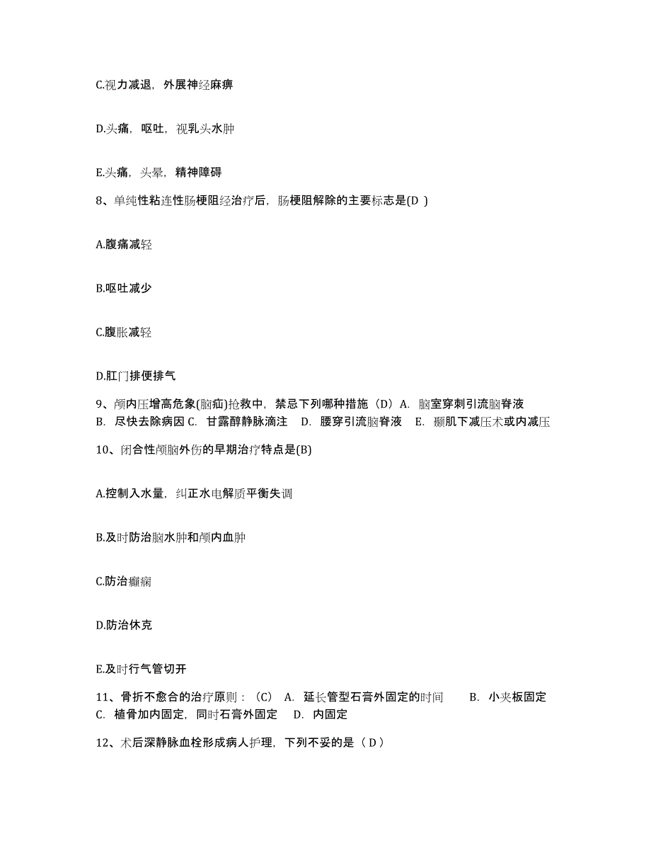 备考2025宁夏银川市妇幼保健医院护士招聘练习题及答案_第3页