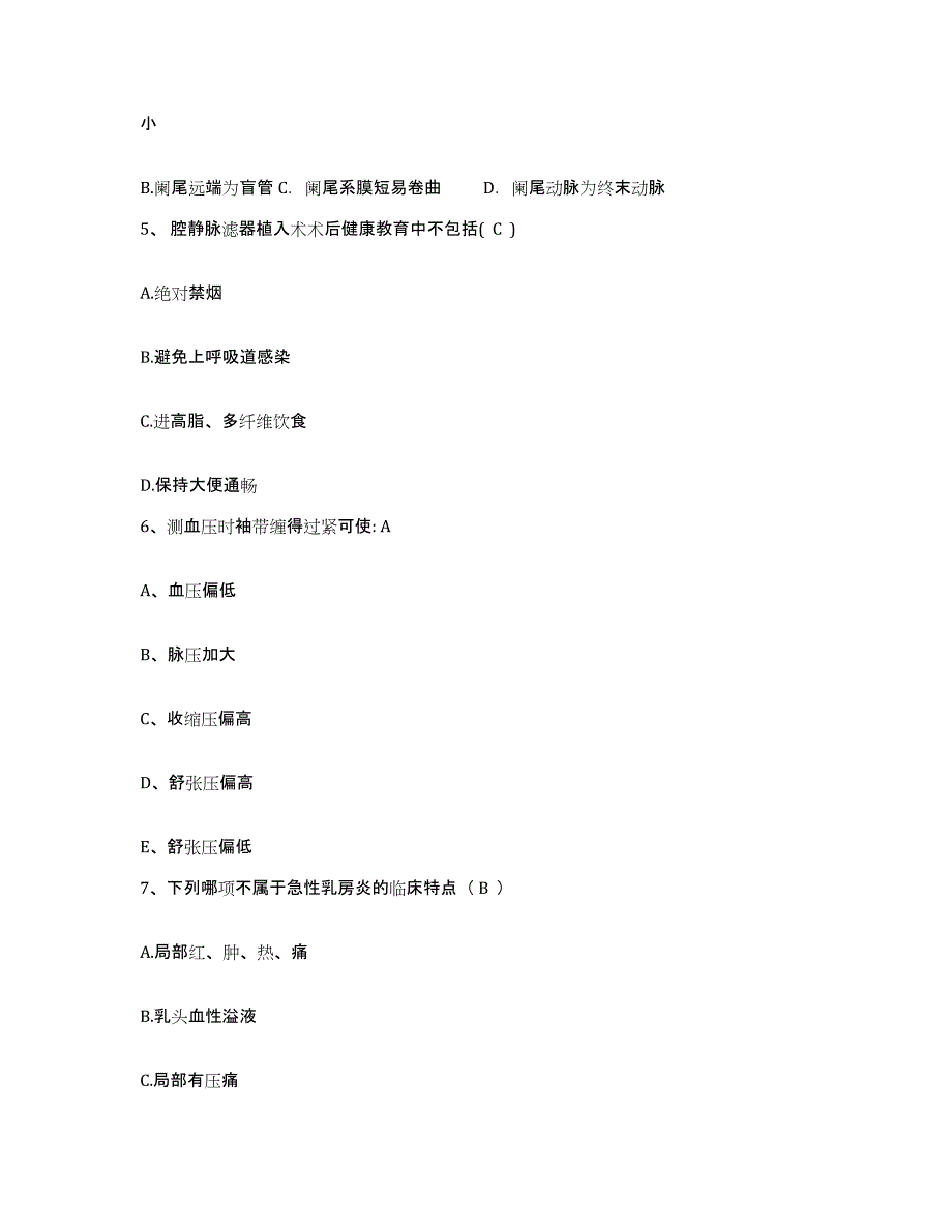 备考2025安徽省旌德县人民医院护士招聘提升训练试卷B卷附答案_第2页