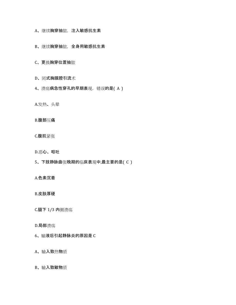 备考2025内蒙古扎赉特旗新林医院护士招聘模拟考试试卷A卷含答案_第2页