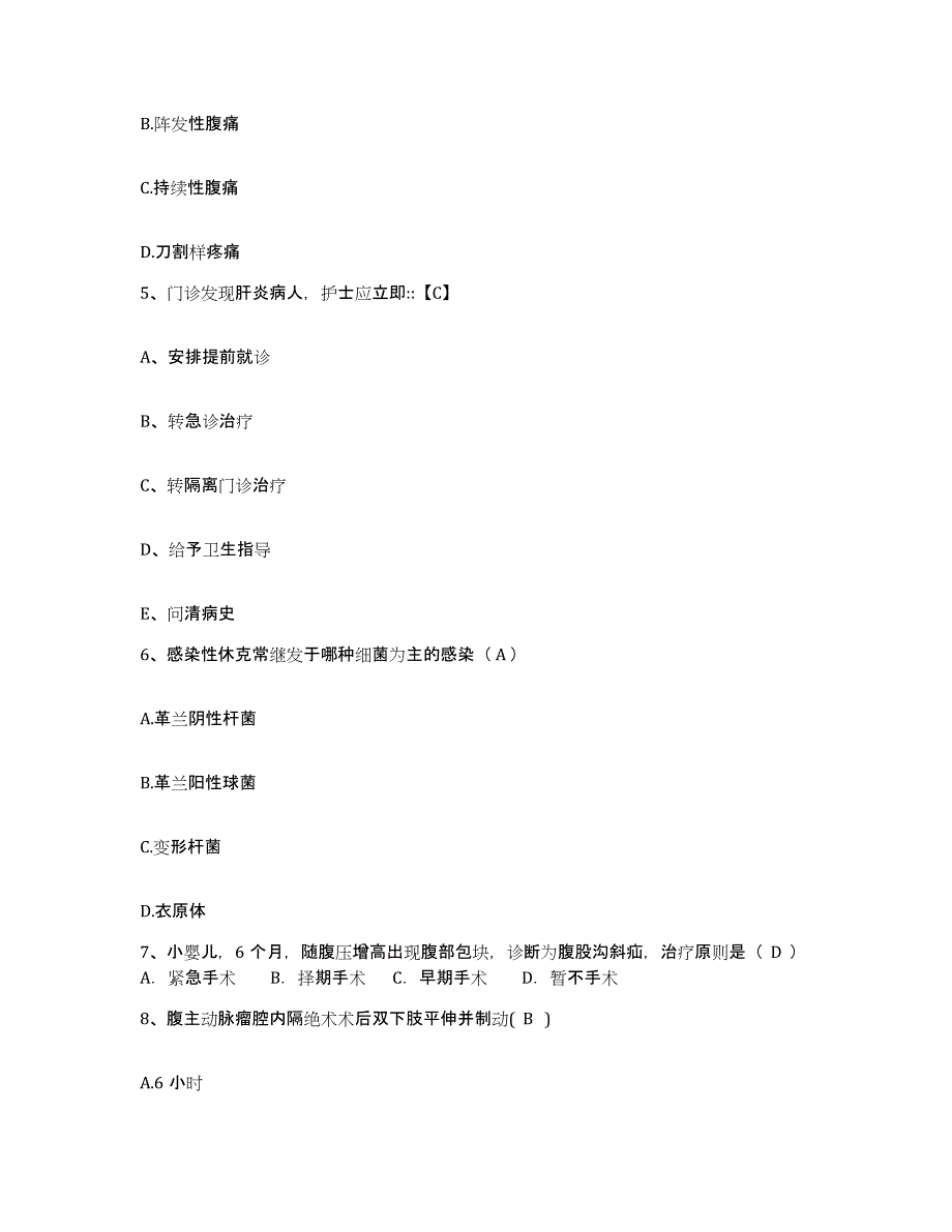 备考2025安徽省铜陵市精神病医院护士招聘考前冲刺试卷A卷含答案_第2页