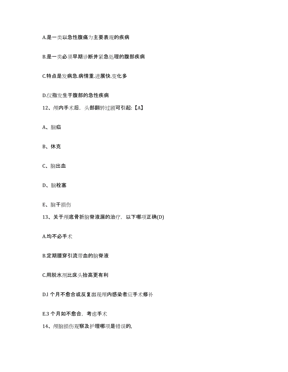 备考2025内蒙古锡林郭勒盟医院护士招聘题库练习试卷A卷附答案_第4页