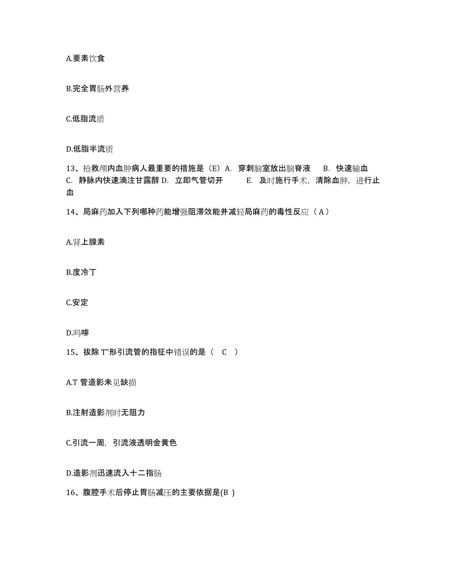 备考2025宁夏国营灵武农场职工医院护士招聘试题及答案_第4页