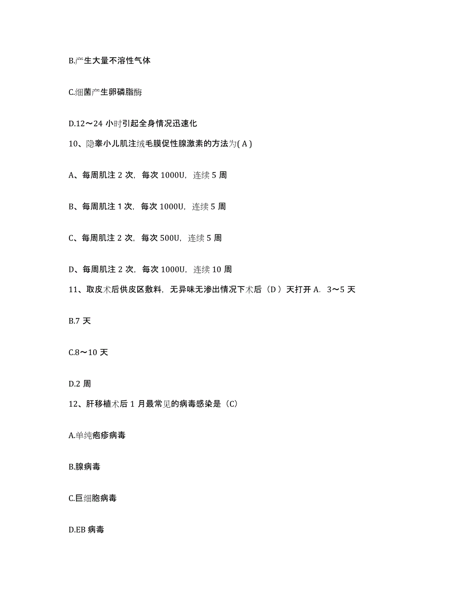 备考2025安徽省阜阳市涡阳县中医院护士招聘通关提分题库(考点梳理)_第3页