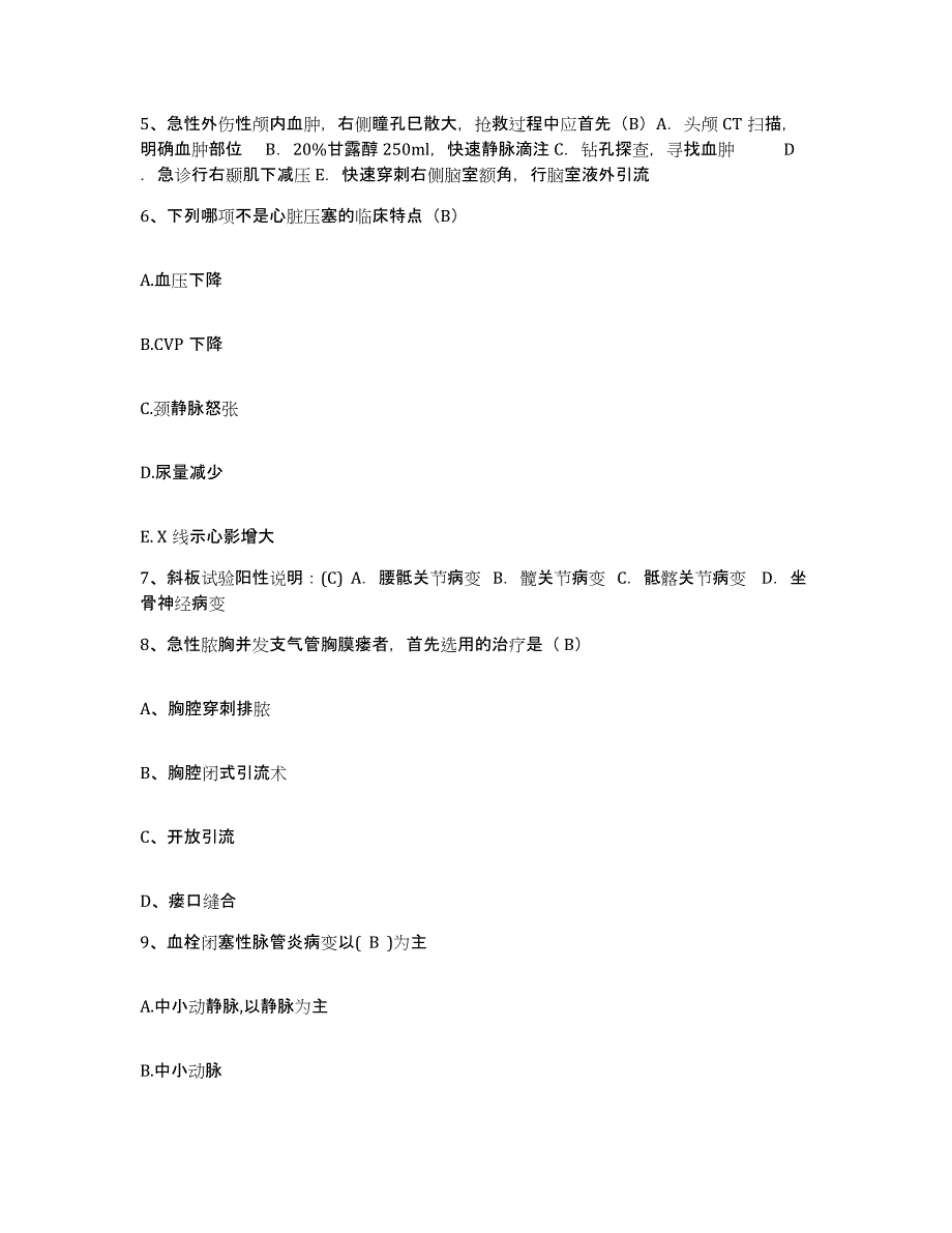 备考2025内蒙古赤峰市红山区城郊乡医院护士招聘考前冲刺模拟试卷B卷含答案_第2页