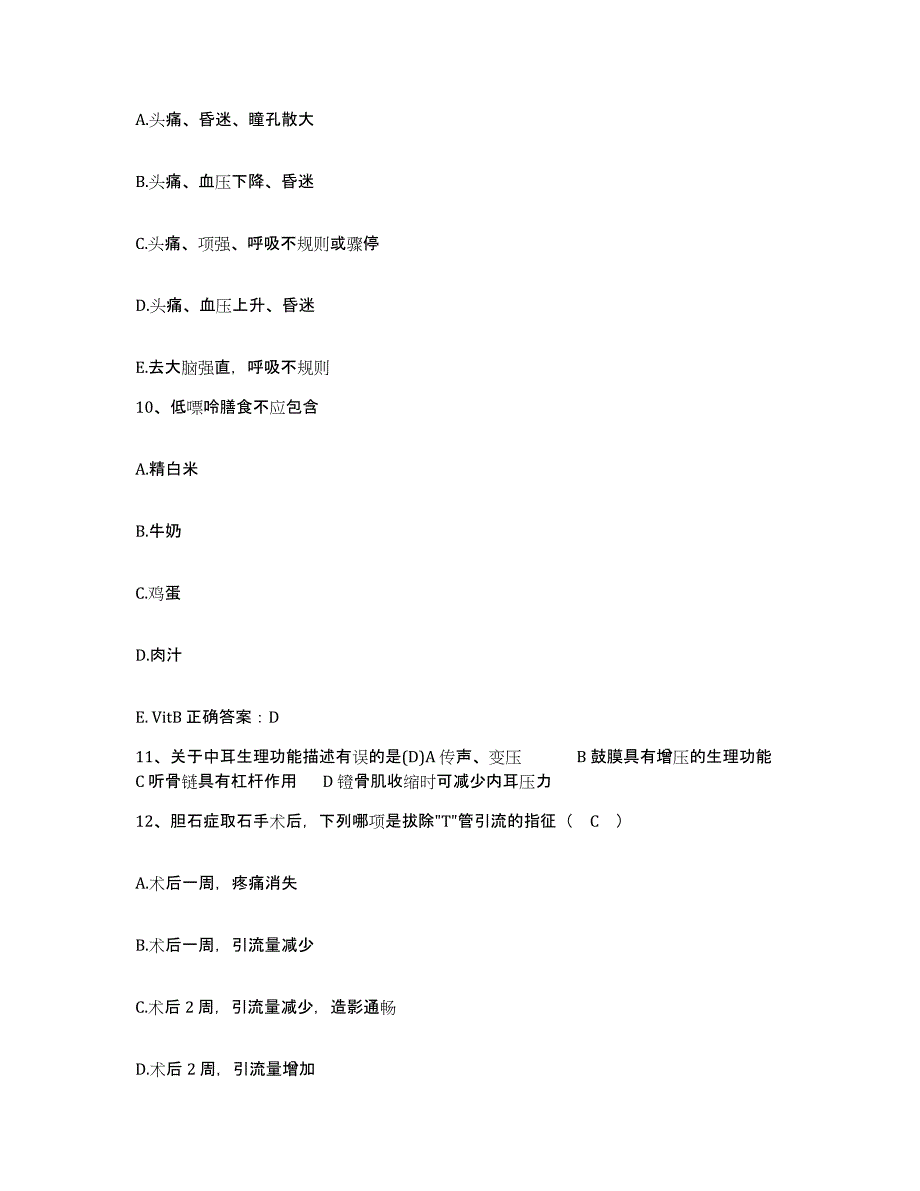 备考2025安徽省宿县泗县第二人民医院护士招聘自我提分评估(附答案)_第3页