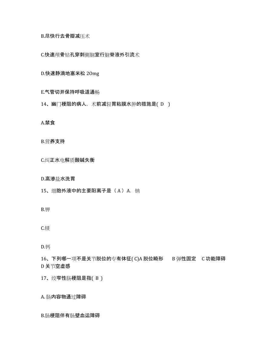 备考2025广东省中山市浪网医院护士招聘考前冲刺试卷A卷含答案_第4页