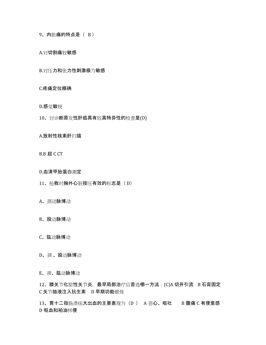 备考2025内蒙古固阳县中蒙医院护士招聘押题练习试题A卷含答案_第3页