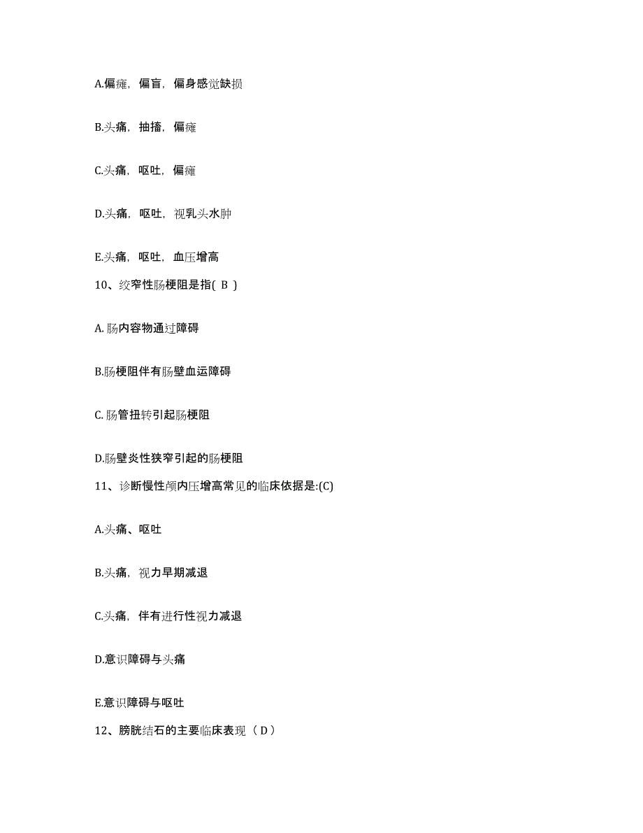 备考2025安徽省庐江县中医院护士招聘自我检测试卷B卷附答案_第4页