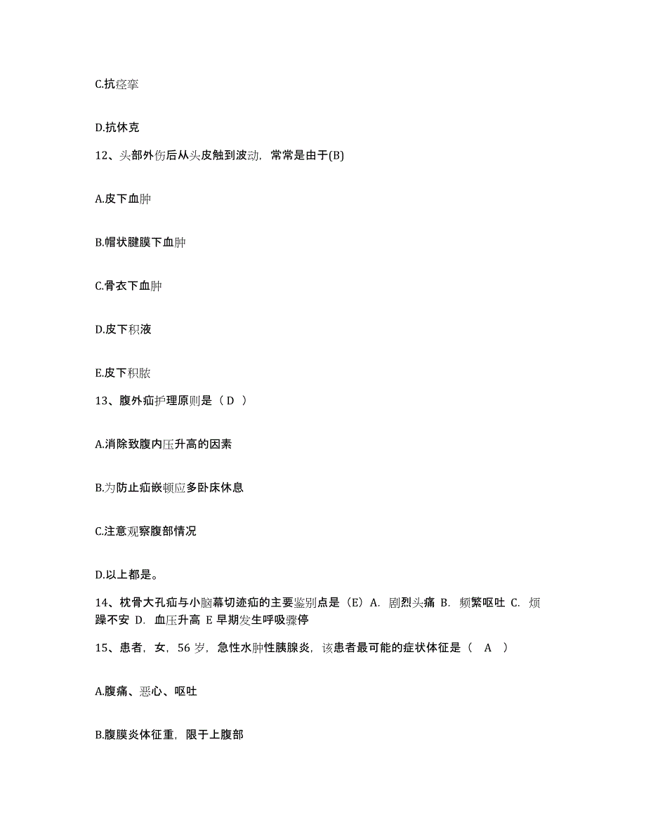 备考2025内蒙古赤峰市翁牛特旗中蒙医院护士招聘综合检测试卷B卷含答案_第4页