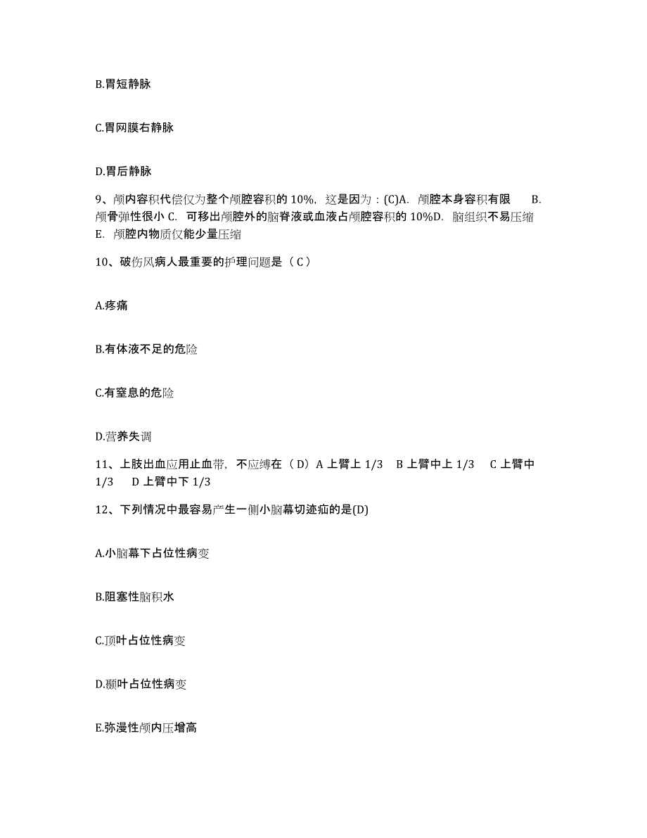 备考2025北京市顺义区板桥卫生院护士招聘能力检测试卷B卷附答案_第3页