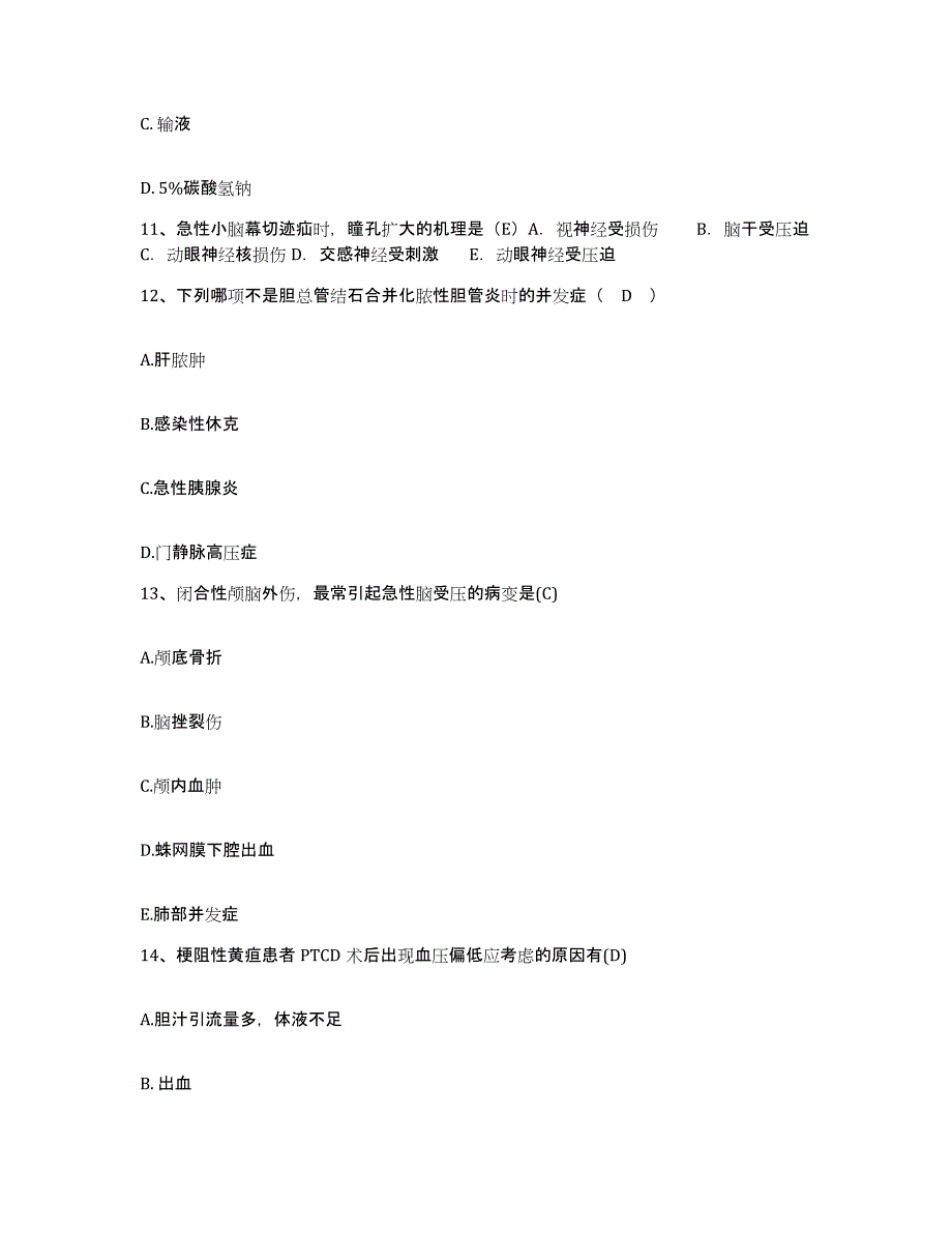 备考2025北京市平板玻璃工业公司职工医院护士招聘题库附答案（典型题）_第4页