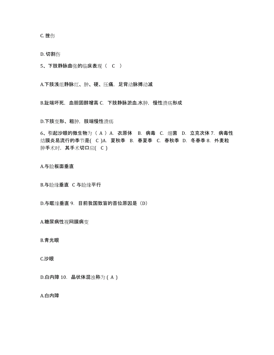 备考2025内蒙古扎赉特旗罕达罕医院护士招聘自测提分题库加答案_第2页