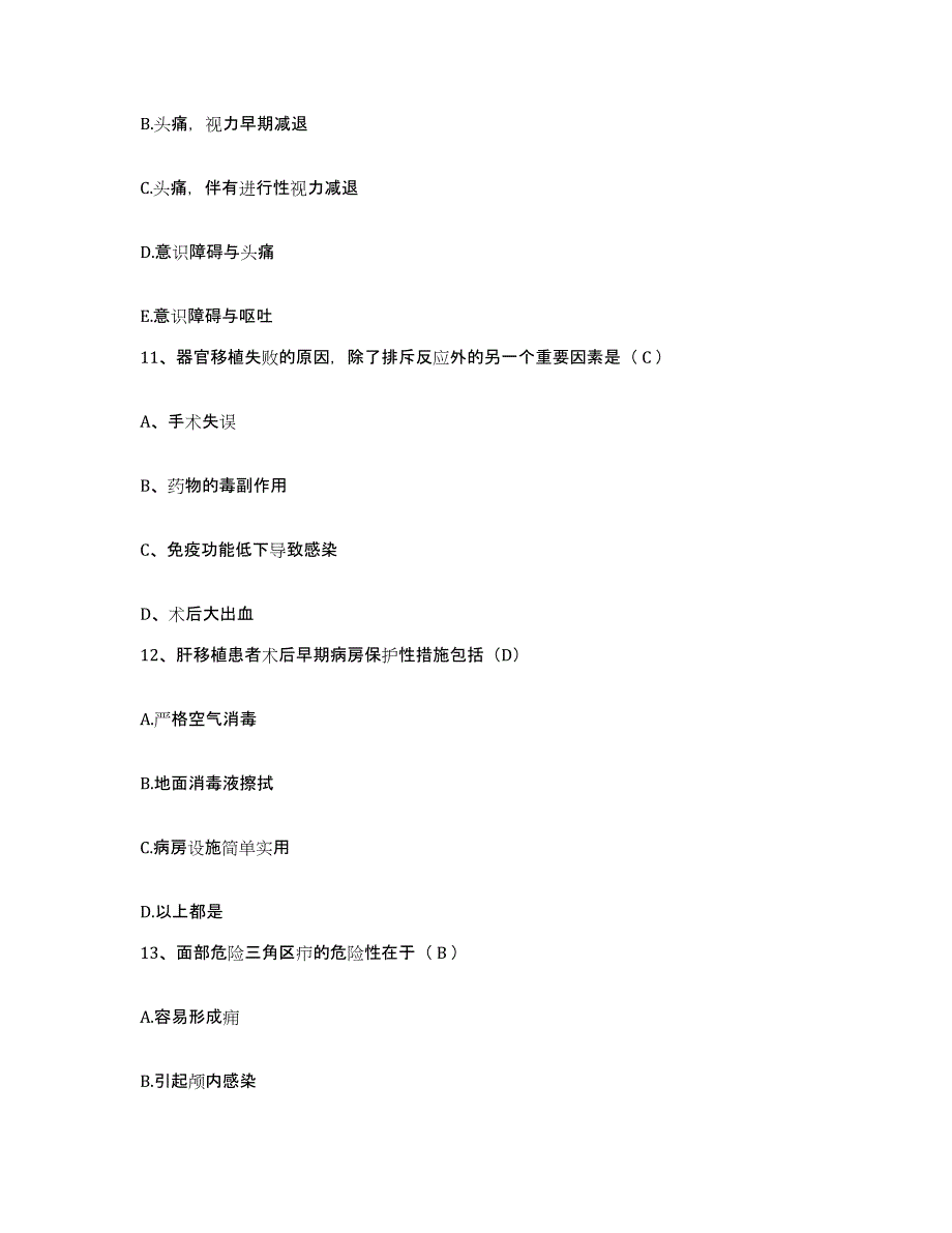 备考2025内蒙古扎赉特旗罕达罕医院护士招聘自测提分题库加答案_第4页